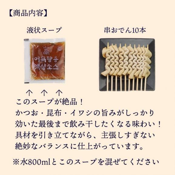 韓国おでん（350g・10本入）冷凍便／おでん 串おでん おでん串 オムク ファンゴン 惣菜 おかず グルメ お取り寄せ 韓国04