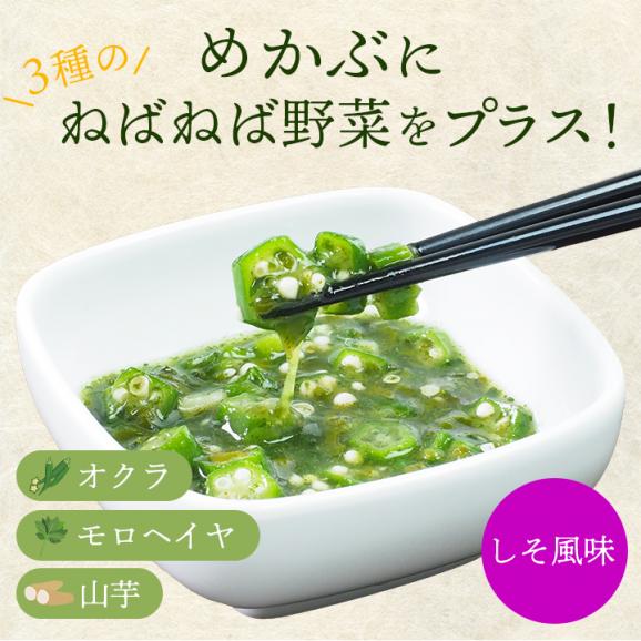 テレビで紹介!★ めかぶと3種のねばっと野菜 (しそ風味)140g 冷凍便/めかぶ オクラ おくら モロヘイヤ 山芋 醤油ベース 味付き ねばねば食材 栄養 ご飯のお供 北海道 札幌市 おとりよせ#803