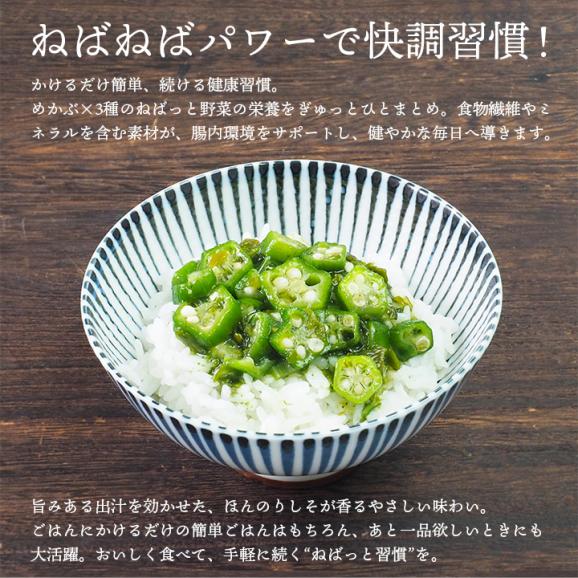テレビで紹介!★ めかぶと3種のねばっと野菜 (しそ風味)140g 冷凍便/めかぶ オクラ おくら モロヘイヤ 山芋 醤油ベース 味付き ねばねば食材 栄養 ご飯のお供 北海道 札幌市 おとりよせ#804