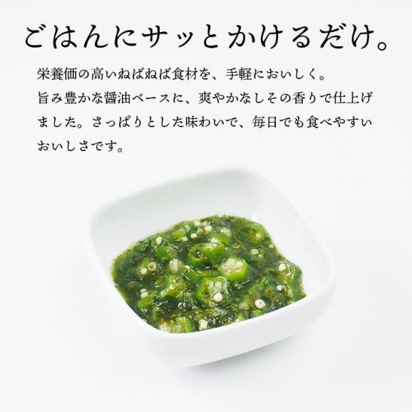 テレビで紹介！★ めかぶと3種のねばっと野菜 （しそ風味）140g&times;5袋 冷凍便／めかぶ オクラ モロヘイヤ 山芋 ねばねば食材 ご飯のお供 北海道 札幌市 おとりよせ 送料無料＃802