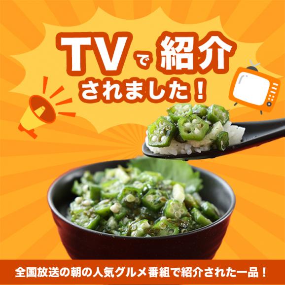 テレビで紹介!★ めかぶと3種のねばっと野菜 (ピリ辛風味)120g 冷凍便/めかぶ オクラ おくら モロヘイヤ 山芋 醤油ベース 味付き ねばねば食材 栄養 ご飯のお供 北海道 おとりよせ#805