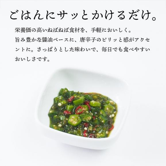 テレビで紹介！★ めかぶと3種のねばっと野菜 （ピリ辛風味）120g&times;5袋 冷凍便／めかぶ オクラ モロヘイヤ 山芋 ねばねば食材 ご飯のお供 北海道 おとりよせ 送料無料＃802