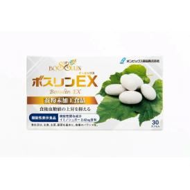 ボスリンEX(イーエックス)  常温便・冷蔵便可 送料無料 #8