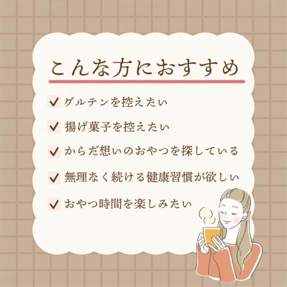 豆腐クランチ チーズココナッツ味 常温便・冷蔵便可 豆腐 とうふ スナック お菓子 おやつ ヘルシー 低カロリー ダイエット タンパク質 たんぱく質 食物繊維 小腹満たし 間食04