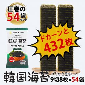 選ぶなら、あなたにも地球にもやさしい、SDGs対応の韓国海苔を！