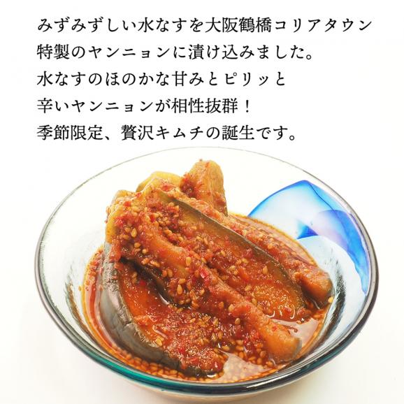 【冷蔵限定】水なすキムチ 6切れ約200g【※発送日限定【水13:00〆→金出荷・金13:00〆→翌火出荷】】水茄子 みずなす 水ナス 韓国 #802