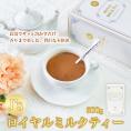 J's ROYAL MILK TEA ロイヤルミルクティー 500g 常温便・冷蔵便・冷凍便可 送料無料 紅茶 インスタント お茶 ギフト プレゼント#8