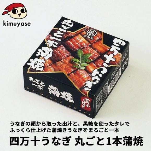 うなぎ 丸ごと一本蒲焼 缶詰 190g うなぎ ウナギ 鰻 国産 かば焼き 蒲焼き うな重 鰻重 グルメ ギフト 父の日 プレゼント おとりよせ お取り寄せ 中元  【常温便・クール冷蔵便】＃802