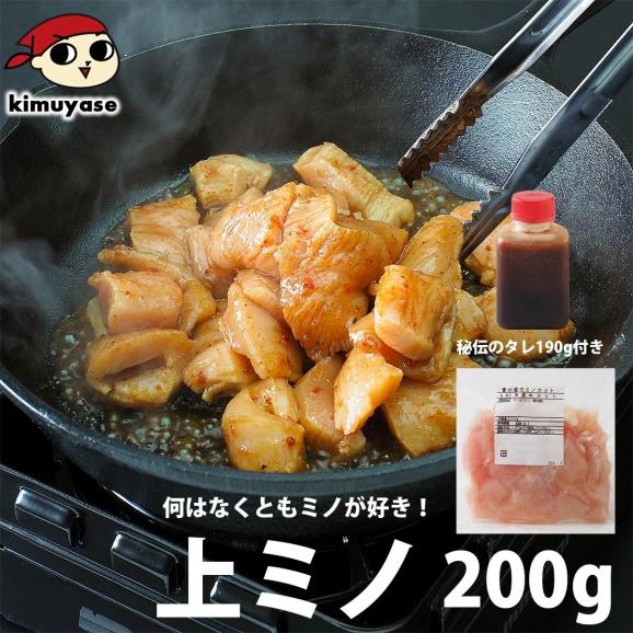 大阪鶴橋 上ミノ焼肉セット 上ミノカット200g・秘伝のタレ190g 冷凍便 上ミノ ホルモン 冷凍ホルモン 冷凍食品 おつまみ 焼き肉 焼肉 牛肉 肉 グルメ お取り寄せ 鶴橋 ギフト＃801