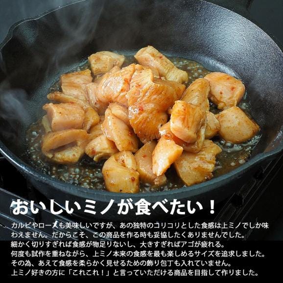 上ミノカット400g（200g&times;2袋）・秘伝のタレ190g 冷凍便 上ミノ ホルモン 冷凍ホルモン 冷凍食品 おつまみ 焼き肉 焼肉 牛肉 肉 グルメ お取り寄せ 鶴橋 ギフト＃802
