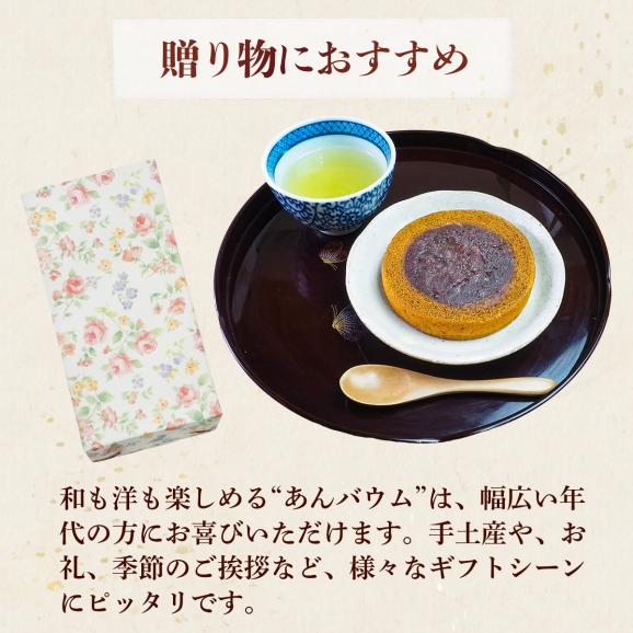 MIYABI'S バウムクーヘン ほうじ茶あんバウム3個セット 冷蔵便 送料無料 3014 バームクーヘン ギフト スイーツ 焼き菓子 ほうじ茶 餡子 小包装 詰合せ 贈答 お祝い 御祝04