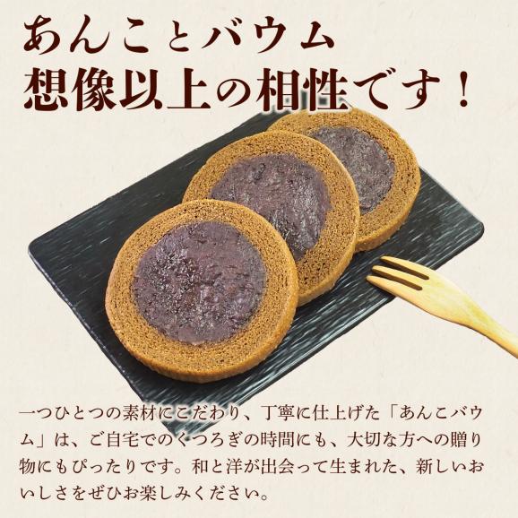 MIYABI'S バウムクーヘン ほうじ茶あんバウム3個セット 冷蔵便 送料無料 3014 バームクーヘン ギフト スイーツ 焼き菓子 ほうじ茶 餡子 小包装 詰合せ 贈答 お祝い 御祝05