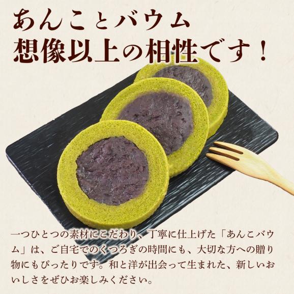 MIYABI'S バウムクーヘン 抹茶あんバウム3個セット 冷蔵便 送料無料 3013 バームクーヘン ギフト スイーツ 焼き菓子 ほうじ茶 餡子 小包装 詰合せ 贈答 お祝い 御祝05