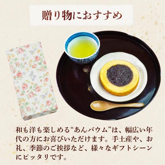 MIYABI'S バウムクーヘン プレーンあんバウム3個セット 冷蔵便 送料無料 3012 バームクーヘン ギフト スイーツ 焼き菓子 ほうじ茶 餡子 小包装 詰合せ 贈答 お祝い 御祝04