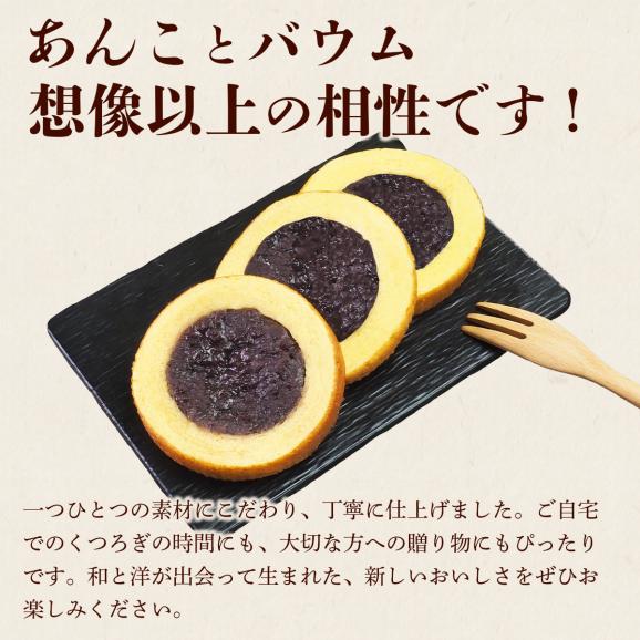 MIYABI'S バウムクーヘン プレーンあんバウム3個セット 冷蔵便 送料無料 3012 バームクーヘン ギフト スイーツ 焼き菓子 ほうじ茶 餡子 小包装 詰合せ 贈答 お祝い 御祝05