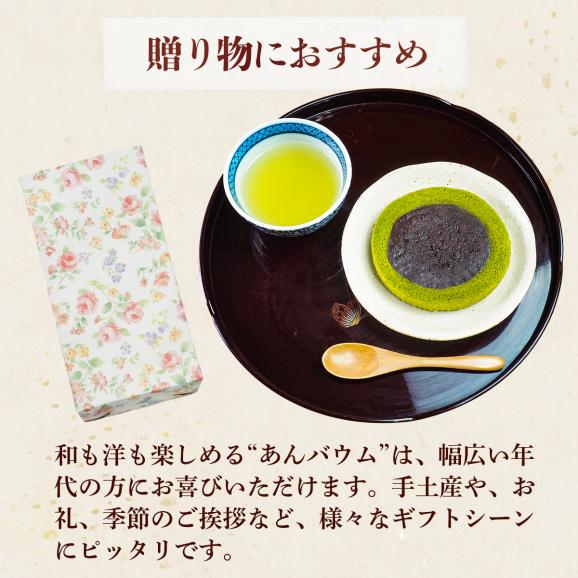 MIYABI'S バウムクーヘン あんバウム3個セット（プレーン・抹茶・ほうじ茶）冷蔵便 送料無料 3015 バームクーヘン ギフト スイーツ 焼き菓子 餡子 小包装 詰合せ 贈答 お祝い 御祝04