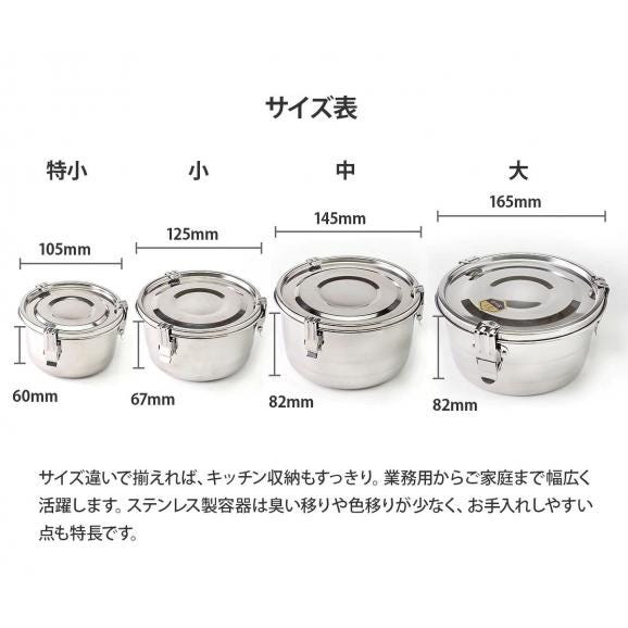 ステンレス保存容器 大サイズ（外径165mm・高82mm・容量約1000cc (1リットル)） 常温便・冷蔵便・冷凍便可（※製造・流通に伴う小さな傷がございます。あらかじめご了承願います。）05