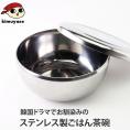 ステンレスパックル（蓋付き・直径約10.4cm・高さ約5.7cm） 常温便・冷蔵便・冷凍便可（※製造・流通に伴う小さな傷がございます。あらかじめご了承願います。）