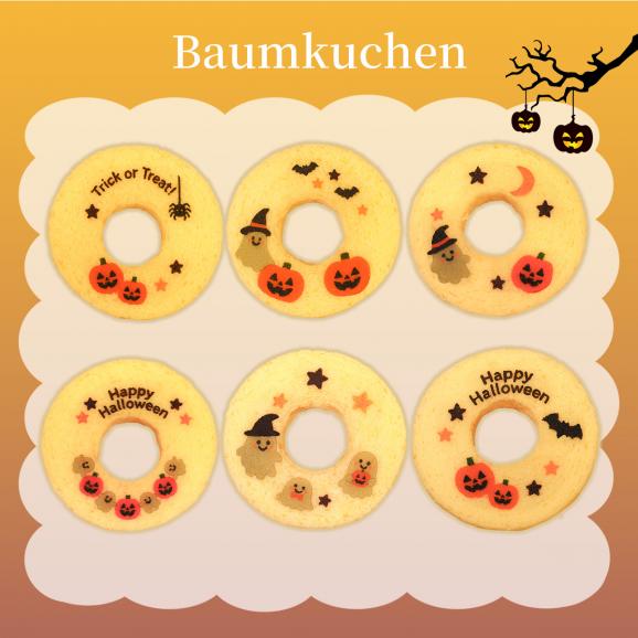 MIYABI'S ハロウィンミニバウムクーヘン＆クッキー12個セット（プレーンミニバウム&times;6、クッキー&times;6）3016 メール便 送料無料 バームクーヘン スイーツ デザート ハロウィーン04