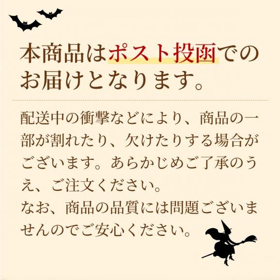 MIYABI'S ハロウィンミニバウムクーヘン＆クッキー12個セット（プレーンミニバウム&times;6、クッキー&times;6）3016 メール便 送料無料 バームクーヘン スイーツ デザート ハロウィーン06