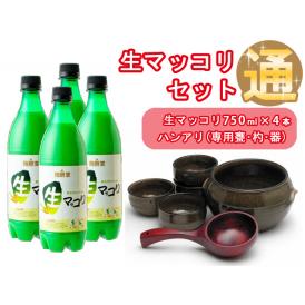 麹醇堂生マッコリ750ml(クッスンダン センマッコリ 麹醇堂生マッコリ750ml(クッスンダン センマッコリ