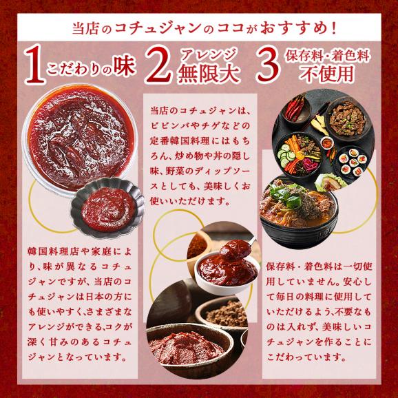 本場韓国コチュジャン200g（唐辛子味噌・カップ入り）  クール冷蔵便　＃803