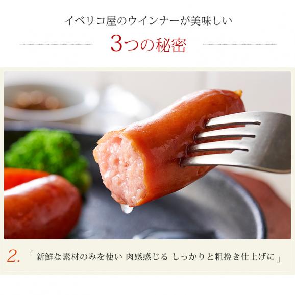 【肉汁溢れる 金賞ウインナー】イベリコ豚 あらびき ウインナー 4パック ハム 化粧箱入り ギフト イベリコ屋 お歳暮 冷凍 03