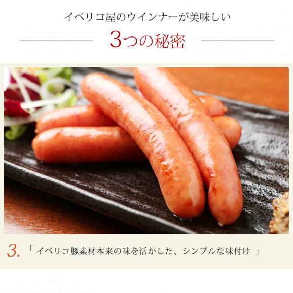 【肉汁溢れる 金賞ウインナー】イベリコ豚 あらびき ウインナー 4パック ハム 化粧箱入り ギフト イベリコ屋 お歳暮 冷凍 04