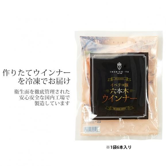 【肉汁溢れる 金賞ウインナー】イベリコ豚 あらびき ウインナー 4パック ハム 化粧箱入り ギフト イベリコ屋 お歳暮 冷凍 05