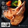 【肉ギフト】イベリコ豚 骨付き ロース ステーキ 4枚入り ギフト BBQ 冷凍 イベリコ屋 送料