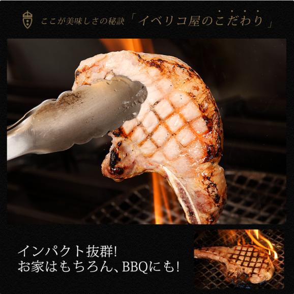 【肉ギフト】イベリコ豚 骨付き ロース ステーキ 4枚入り ギフト BBQ 冷凍 イベリコ屋 送料04