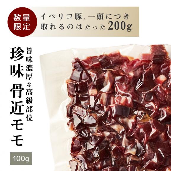 【訳あり 特価】世界一高い レアルベジョータ 4年熟成 生ハム 希少部位 生ハム 切り落とし 50g 冷蔵02