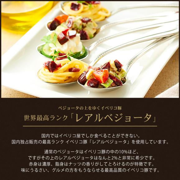 【訳あり 特価】世界一高い レアルベジョータ 4年熟成 生ハム 希少部位 生ハム 切り落とし 50g 冷蔵04