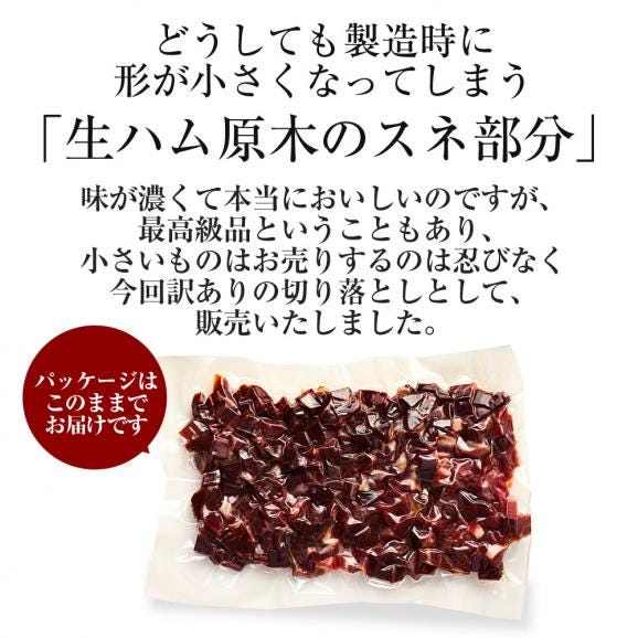 【訳あり 特価】世界一高い レアルベジョータ 4年熟成 生ハム 希少部位 生ハム 切り落とし 50g 冷蔵06