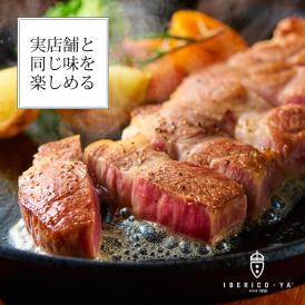 イベリコ豚 肩ロース ステーキ 400ｇトリュフ塩 付き 豚肉 カタロース 冷凍 送料無料 父の日 肉 ギフト
