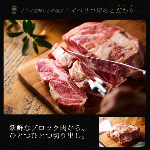 イベリコ豚 肩ロース ステーキ 400ｇトリュフ塩 付き 豚肉 カタロース 冷凍 送料無料 母の日 父の日 肉 ギフト03