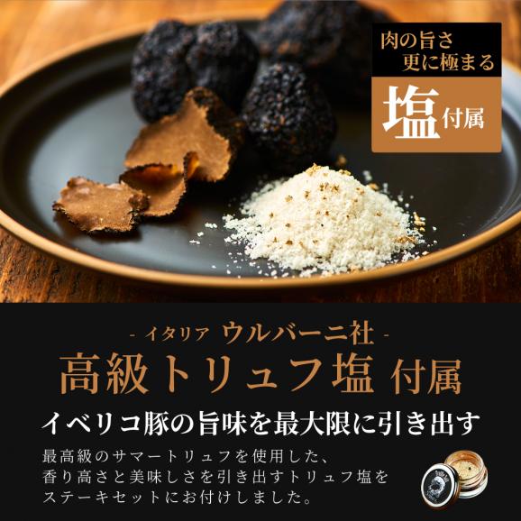 【訳あり特価 賞味期限8/11】ベリコ豚 肩ロース ステーキ 400gトリュフ塩 付き 豚肉 冷凍 送料無料 肉 中元 中元 ギフト03