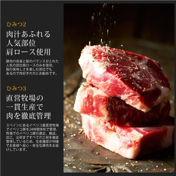 イベリコ豚 肩ロース ステーキ 400ｇトリュフ塩 付き 豚肉 カタロース 冷凍 送料無料 父の日 肉 ギフト04