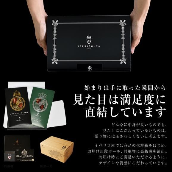イベリコ豚 生ハム 熟成 食べ比べセット 4年熟成 レアルベジョータ ＆ セラーノ 歳暮 お祝い 内祝い お歳暮 送料無料 冷蔵05