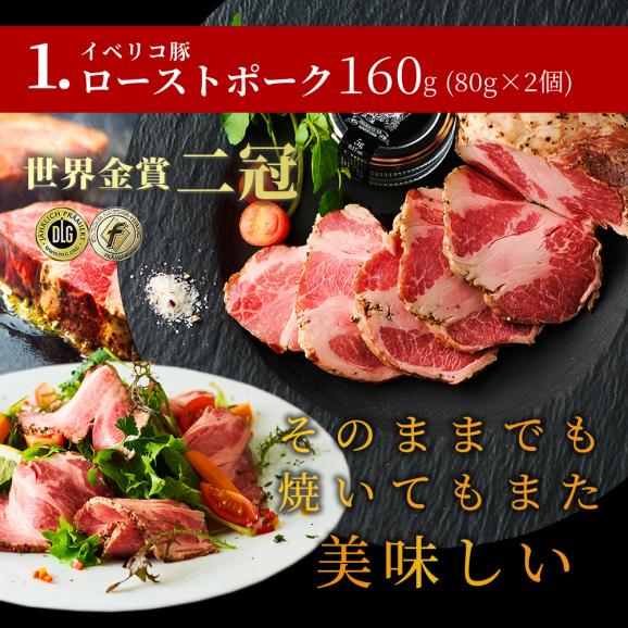【今だけ40％OFF】豪華 イベリコ屋 人気福袋 イベリコ豚 6種詰め合わせ 三昧 お取り寄せ グルメ お買い得 父の日 送料無料 冷凍 02
