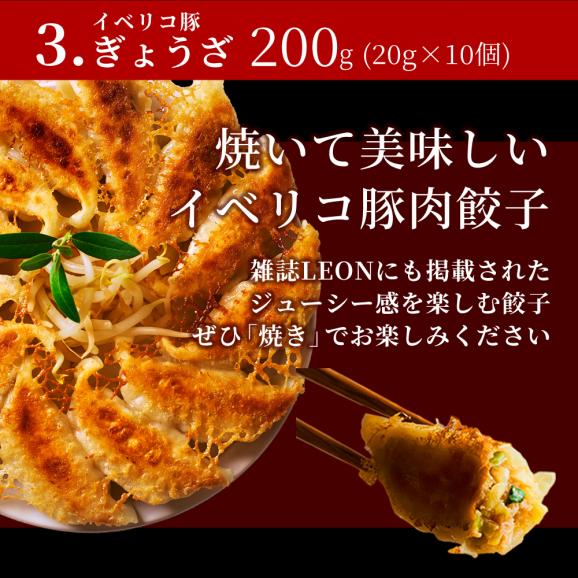 【今だけ40％OFF】豪華 イベリコ屋 人気福袋 イベリコ豚 6種詰め合わせ 三昧 お取り寄せ グルメ お買い得 父の日 送料無料 冷凍 04