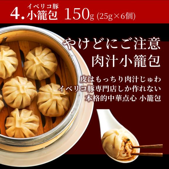 【今だけ40％OFF】豪華 イベリコ屋 人気福袋 イベリコ豚 6種詰め合わせ 三昧 お取り寄せ グルメ お買い得 父の日 送料無料 冷凍 05