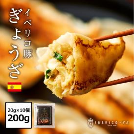 【餃子好き必見】イベリコ豚を使った贅沢なギョーザ 専門店の味