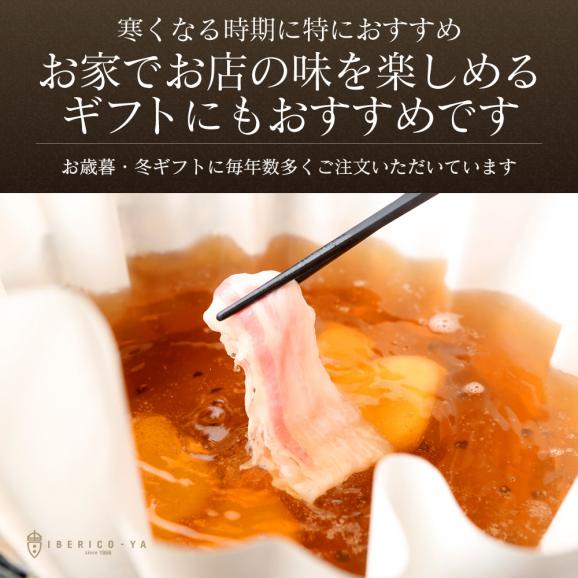【御中元ギフト 10％OFF】イベリコ豚 しゃぶしゃぶ セット (バラ 肩ロース 和風だし付き) 豚しゃぶ ギフト お鍋 セット 内祝 送料無料 冷凍03