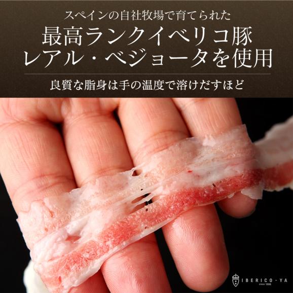 【御中元ギフト 10％OFF】イベリコ豚 しゃぶしゃぶ セット (バラ 肩ロース 和風だし付き) 豚しゃぶ ギフト お鍋 セット 内祝 送料無料 冷凍04