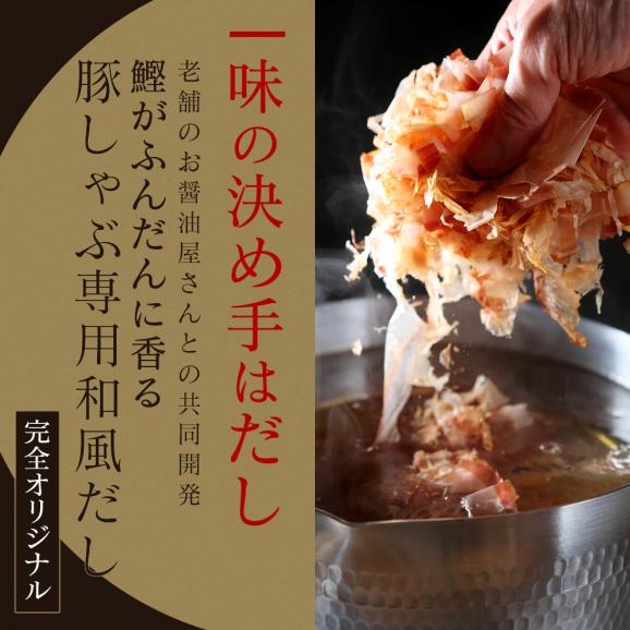 【御中元ギフト 10％OFF】イベリコ豚 しゃぶしゃぶ セット (バラ 肩ロース 和風だし付き) 豚しゃぶ ギフト お鍋 セット 内祝 送料無料 冷凍05