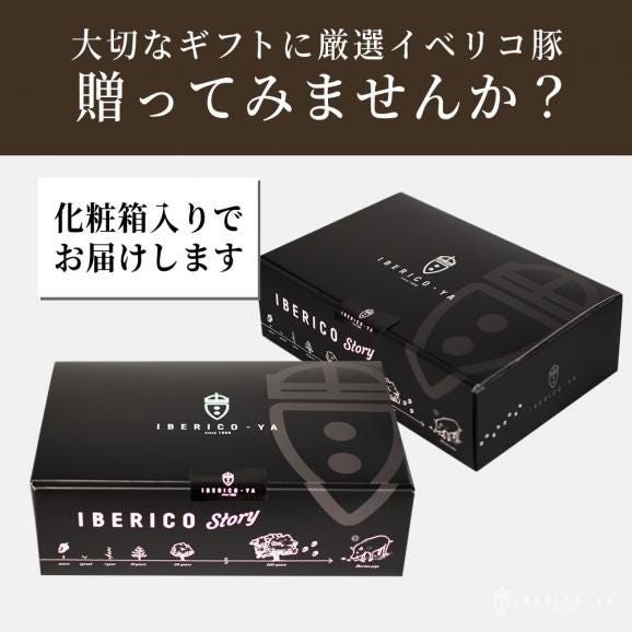 【御中元ギフト 10％OFF】イベリコ豚 しゃぶしゃぶ セット (バラ 肩ロース 和風だし付き) 豚しゃぶ ギフト お鍋 セット 内祝 送料無料 冷凍06