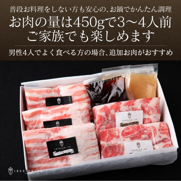イベリコ豚 コラーゲン しゃぶしゃぶ 鍋 セット バラ 肩ロース 特製 出汁付き (3～4人前) 豚しゃぶ ギフト イベリコ屋 お歳暮 送料無料 お歳暮 冷凍 02