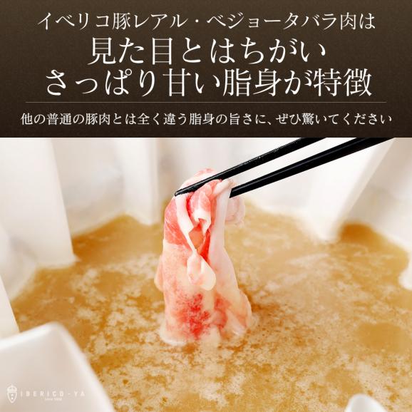 イベリコ豚 コラーゲン しゃぶしゃぶ 鍋 セット バラ 肩ロース 特製 出汁付き (3～4人前) 豚しゃぶ ギフト イベリコ屋 お歳暮 送料無料 お歳暮 冷凍 03