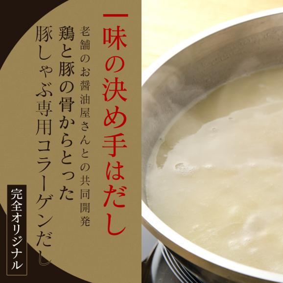 イベリコ豚 コラーゲン しゃぶしゃぶ 鍋 セット バラ 肩ロース 特製 出汁付き (3～4人前) 豚しゃぶ ギフト イベリコ屋 お歳暮 送料無料 お歳暮 冷凍 04